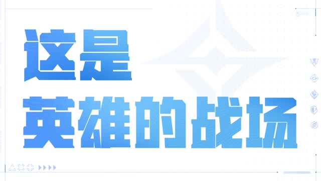 《天启行动》PV先导片|群星测试定档4月11日