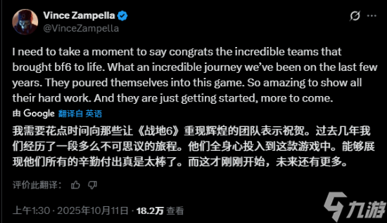 《战地6》负责人庆祝发售 只是开始 更多惊喜在路上!