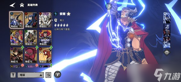 漫威秘法狂潮雷神速攻队怎么玩