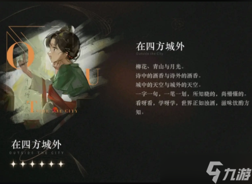 重返未来1999告死鸟心相怎么选-告死鸟心相选择推荐