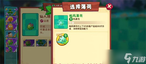 植物大战僵尸3变身茄子怎么用 变身茄子玩法教学