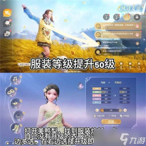 无限暖暖丰收季第三天史丢丢收集任务怎么做 丰收季第三天史丢丢收集任务攻略