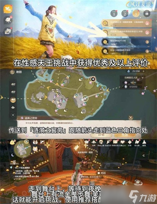 无限暖暖丰收季第三天史丢丢收集任务怎么做 丰收季第三天史丢丢收集任务攻略