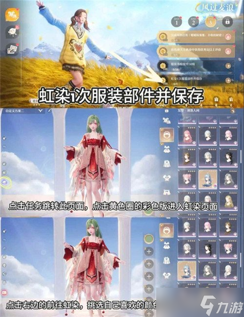 无限暖暖丰收季第三天史丢丢收集任务怎么做 丰收季第三天史丢丢收集任务攻略