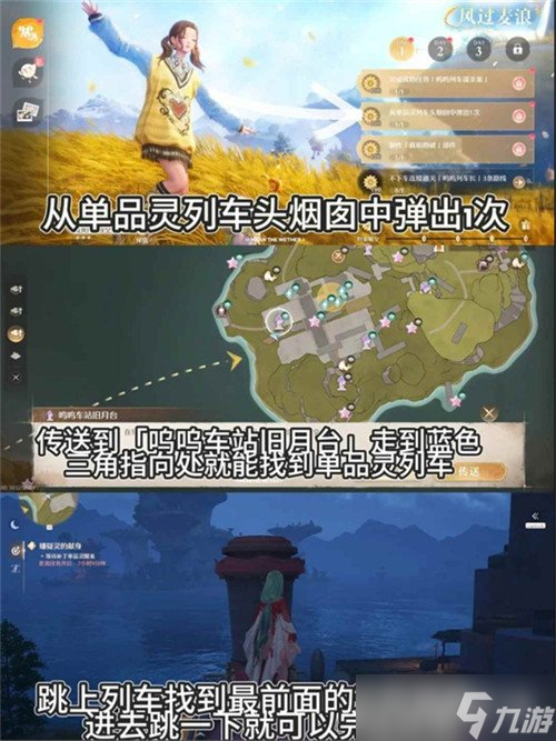 无限暖暖丰收季第一天史丢丢收集任务怎么做 丰收季第一天史丢丢收集任务攻略