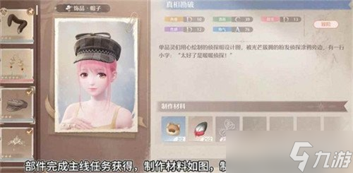 无限暖暖丰收季第一天史丢丢收集任务怎么做 丰收季第一天史丢丢收集任务攻略