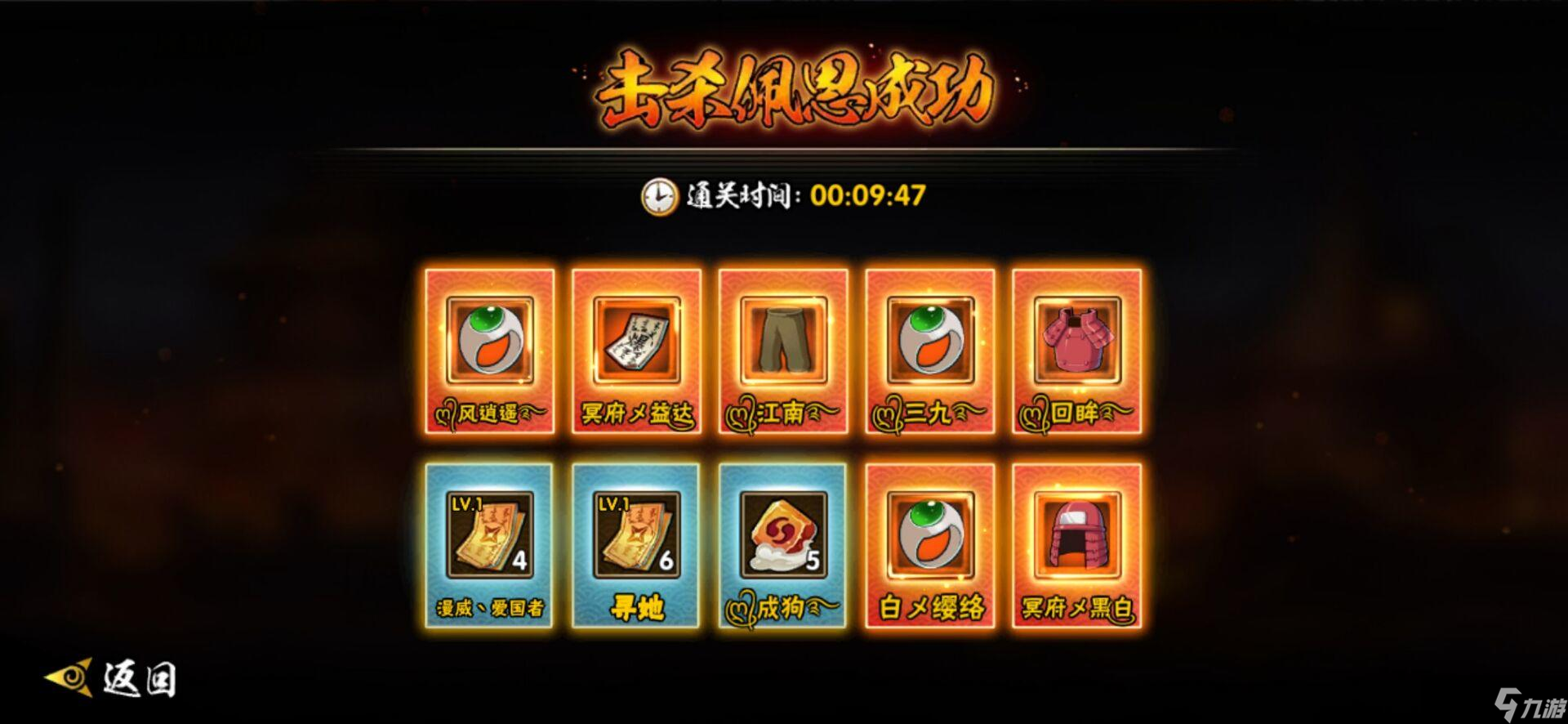 火影忍者手游哪个团本可以出究