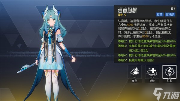伊瑟水生绫技能是什么 水生绫技能介绍介绍