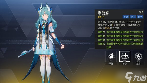 伊瑟水生绫技能是什么 水生绫技能介绍介绍