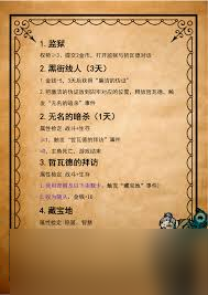 苏丹的游戏快脚入赘线怎么玩