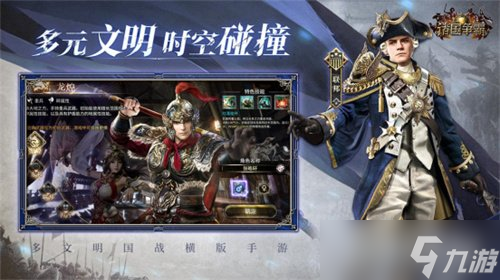 《诸国争霸》计费测试落幕,即刻预约,静待再战