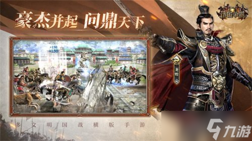 《诸国争霸》计费测试落幕,即刻预约,静待再战