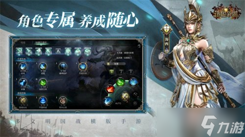 《诸国争霸》计费测试落幕,即刻预约,静待再战