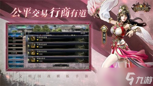《诸国争霸》计费测试落幕,即刻预约,静待再战