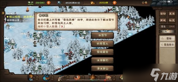 烟雨江湖短扫帚的获取方法
