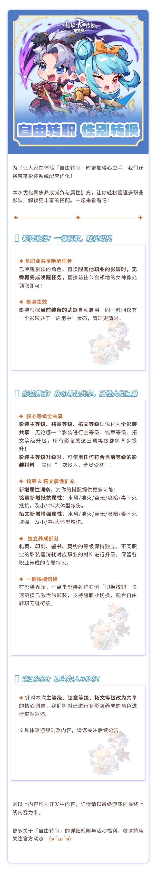 配套优化抢先看：影装优化来袭！