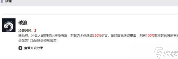 《伊瑟》贝兹比角色介绍