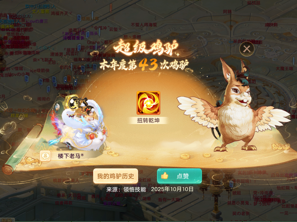 《大话西游》又一个三血佩饰的 这个打几分？