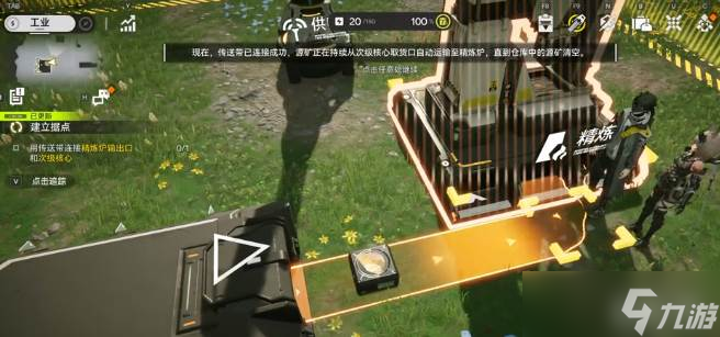 《明日方舟 终末地》自动化模拟玩法