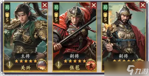 三国群英传策定九州阵容推荐