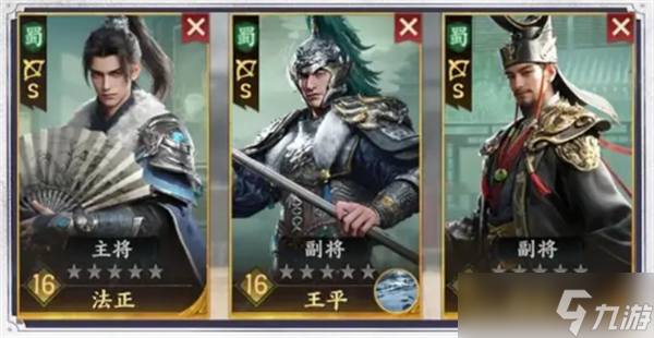 三国群英传策定九州阵容推荐