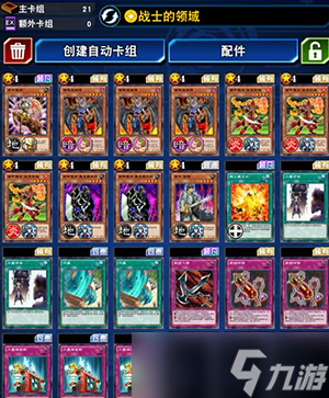 游戏王决斗链接二重卡组怎么搭配