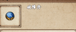 烟雨江湖破障丹获取攻略 庙会限定,怎么有效提升属性上限