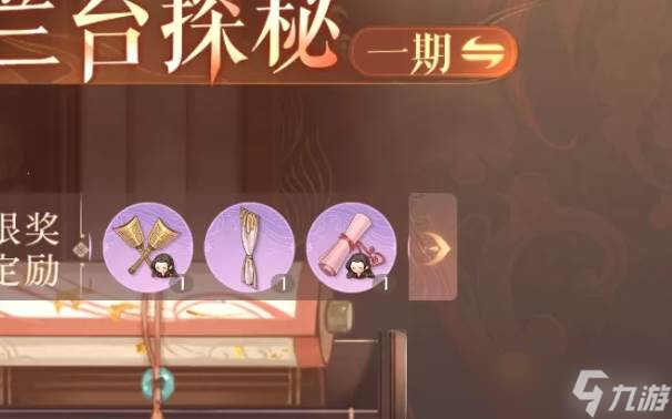 如鸢兰台商店多久刷新