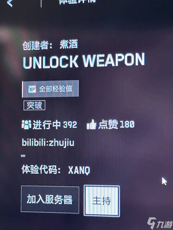 《战地6》实用门户模式代码推荐