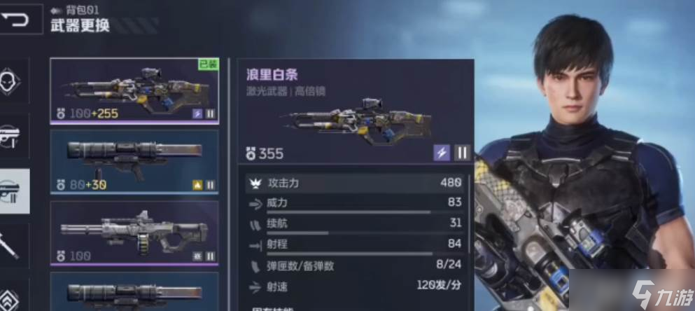 《逆战》浪里白条