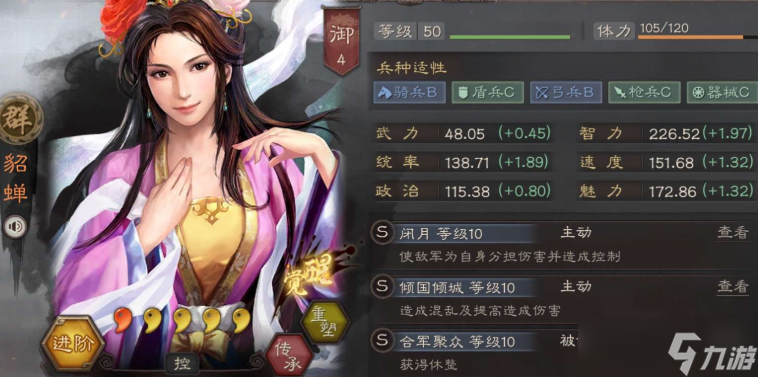 三国志战略版前期用什么副将好