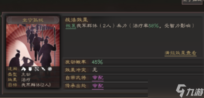 三国志战略版前期用什么副将好