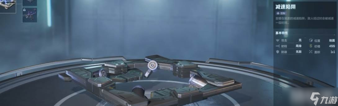 《逆战》陷阱介绍