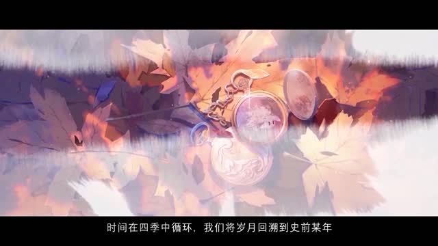 《RO仙境传说:爱如初见》建国神话