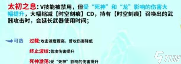 《逆战》红太初之息介绍