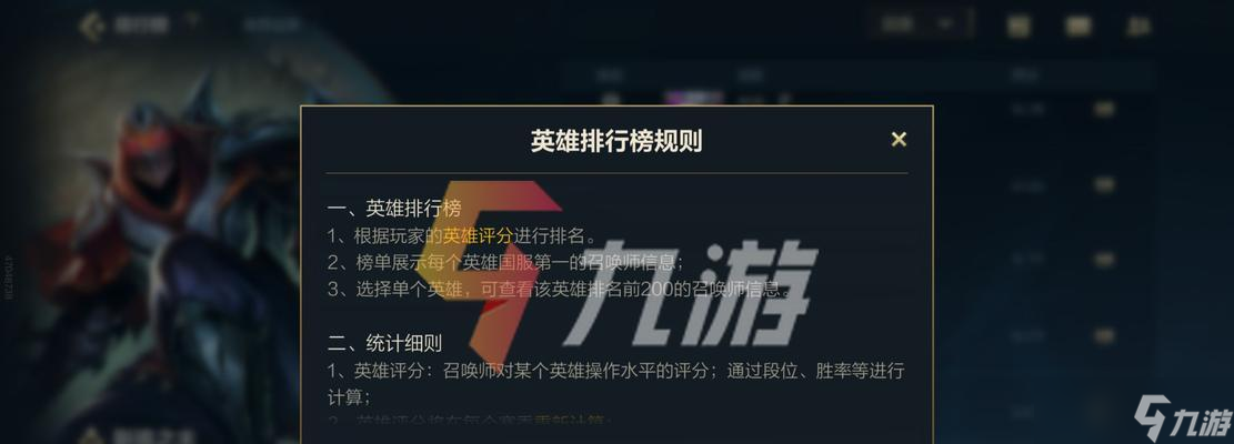 英雄联盟手游英雄战栗怎么获取 获取途径有什么