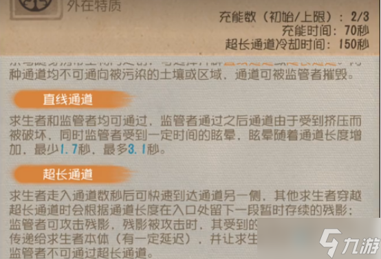 第五人格祭司怎么玩