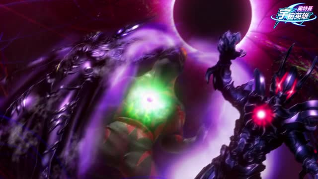 《奥特曼宇宙英雄》极恶来袭