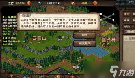 烟雨江湖祝融拳套任务全解析 泉州支线任务流程与关键点