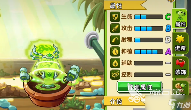 植物大战僵尸3菜问分享 植物大战僵尸3菜问厉害吗