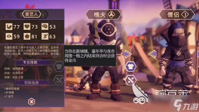 为了吾王最强角色 为了吾王角色推荐