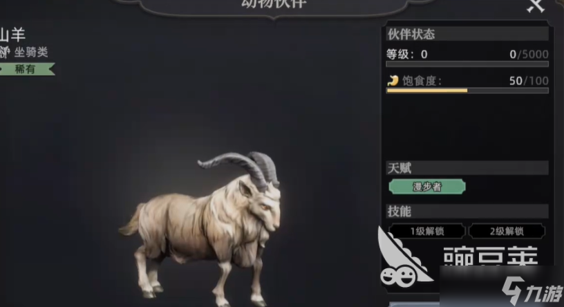 荒原曙光怎么驯服动物 荒原曙光驯服动物教程