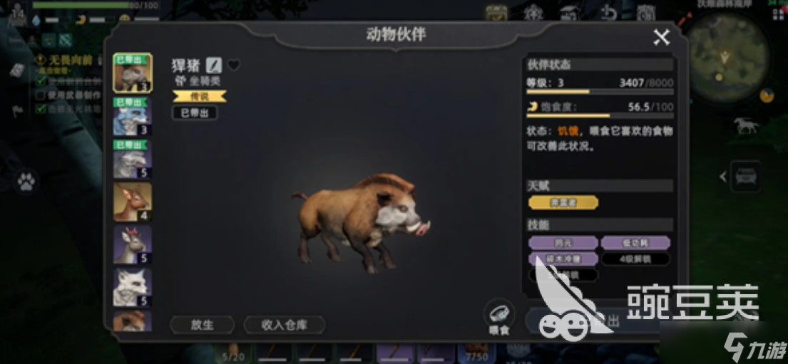 荒原曙光最强宠物是什么 荒原曙光强势宠物分享