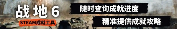 《战地6》新手游玩注意事项讲解