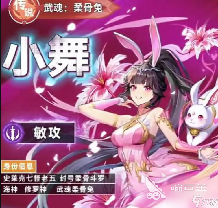 口袋斗罗大陆主c练谁 口袋斗罗大陆最厉害的阵容搭配