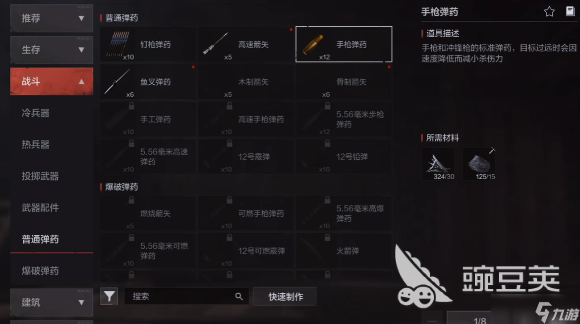 失控进化雪山教程详解 失控进化雪山探索教程解读