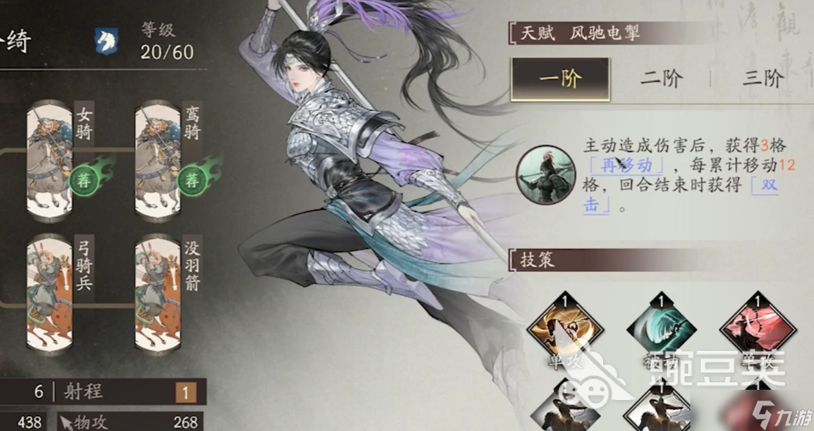 三国望神州姜维上线了吗 三国望神州最强武将分享