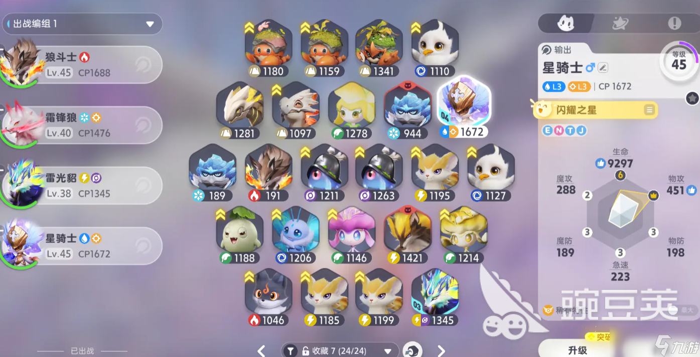 伊莫拉撒培养指南 伊莫拉撒闪电貂技能解析