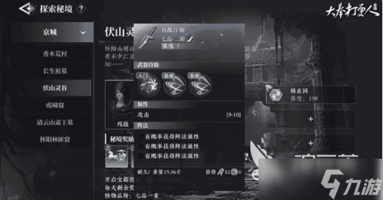 大奉打更人什么时候上线 大奉打更人手游安卓手机版上线时间解析