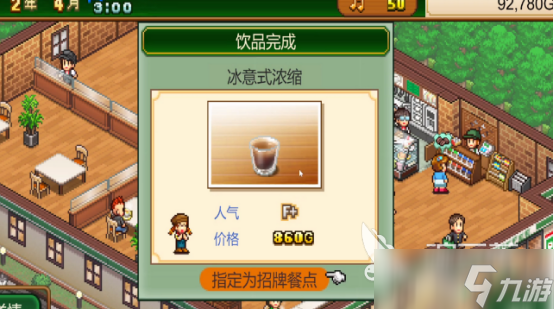 创意咖啡店物语饮品配方合集 创意咖啡店物语饮品配方有什么